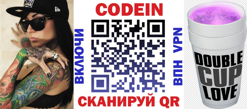 Купить закладки  Слюдянка  Кодеиновый сироп Lean напиток Lean (лин) 