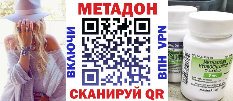 Метадон VHQ  Купить где  Слюдянка 